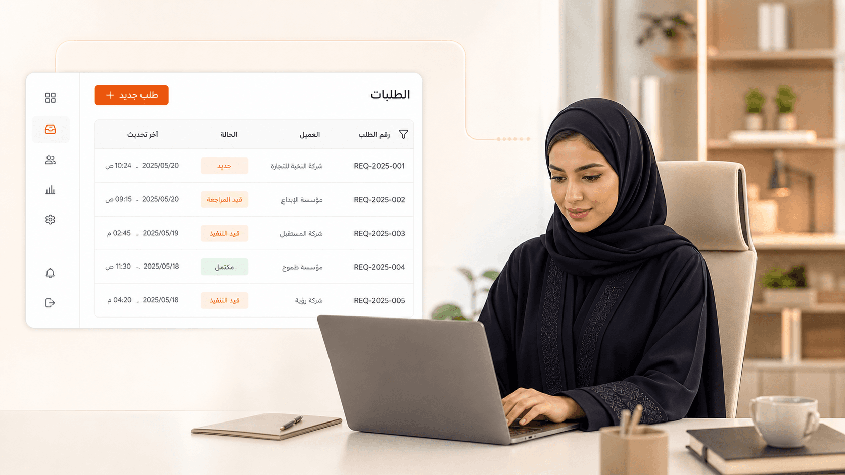 موظفة سعودية تعمل على واجهة تعرض طلبات العملاء وحالات المتابعة